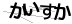 CAPTCHA